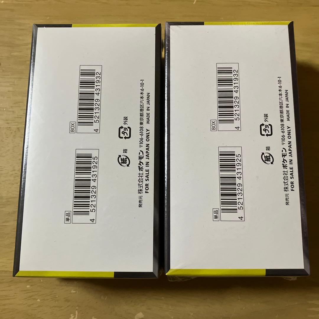 基*す様 ポケモンカード　ハイクラスパックMAGAドリームex BOX2箱セット