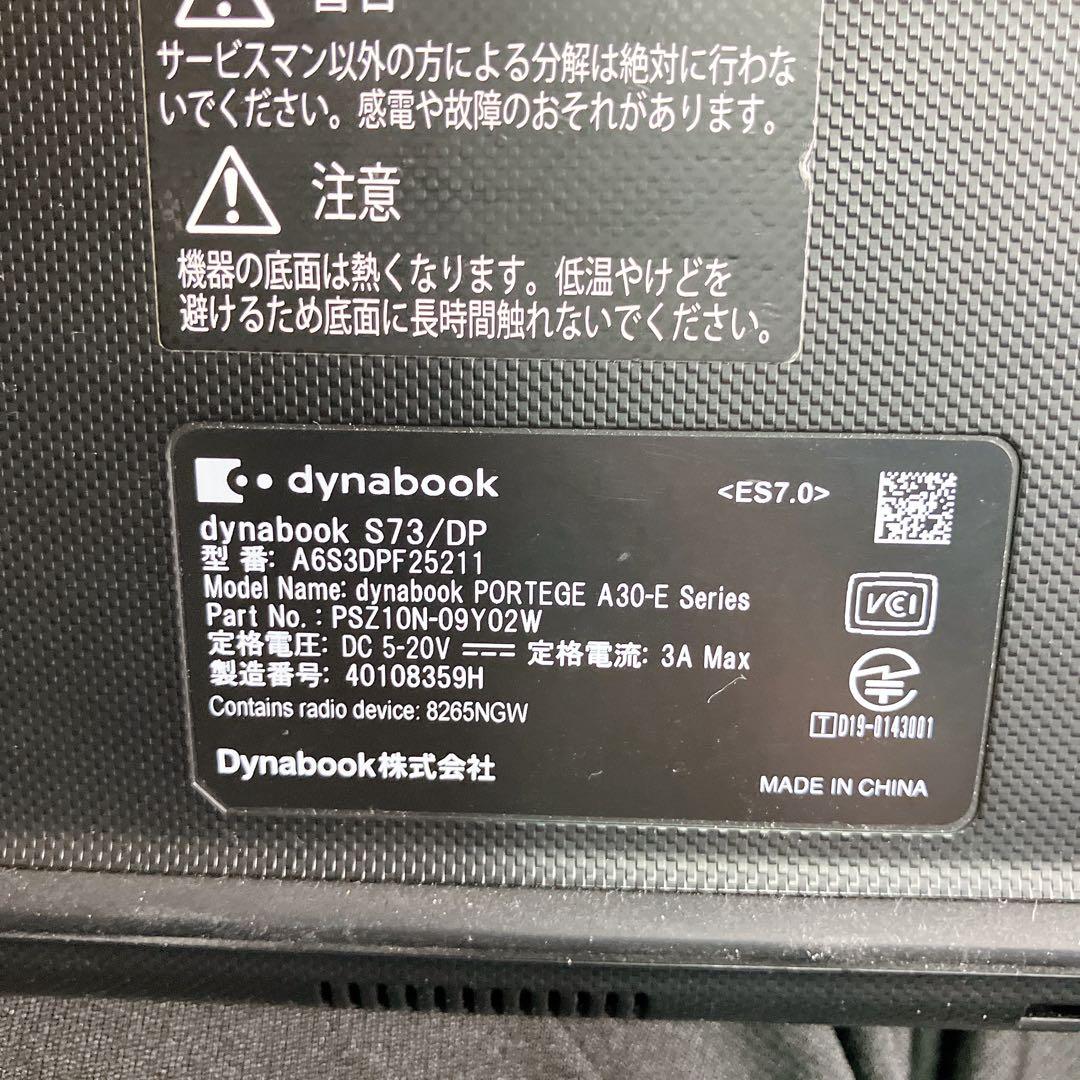 【動作可能ジャンク】dynabook S73/DP 第8世代i5搭載モデル