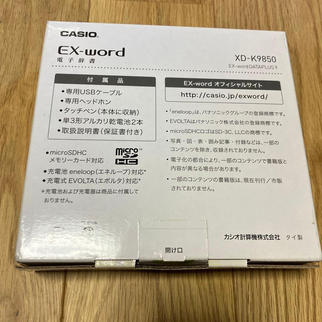 CASIO X-word DATAPLUS9 XD-K9850 理化学モデル