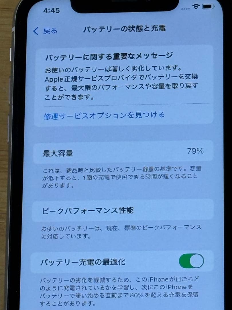 Apple iPhone XR iPhone XR　ジャンク品