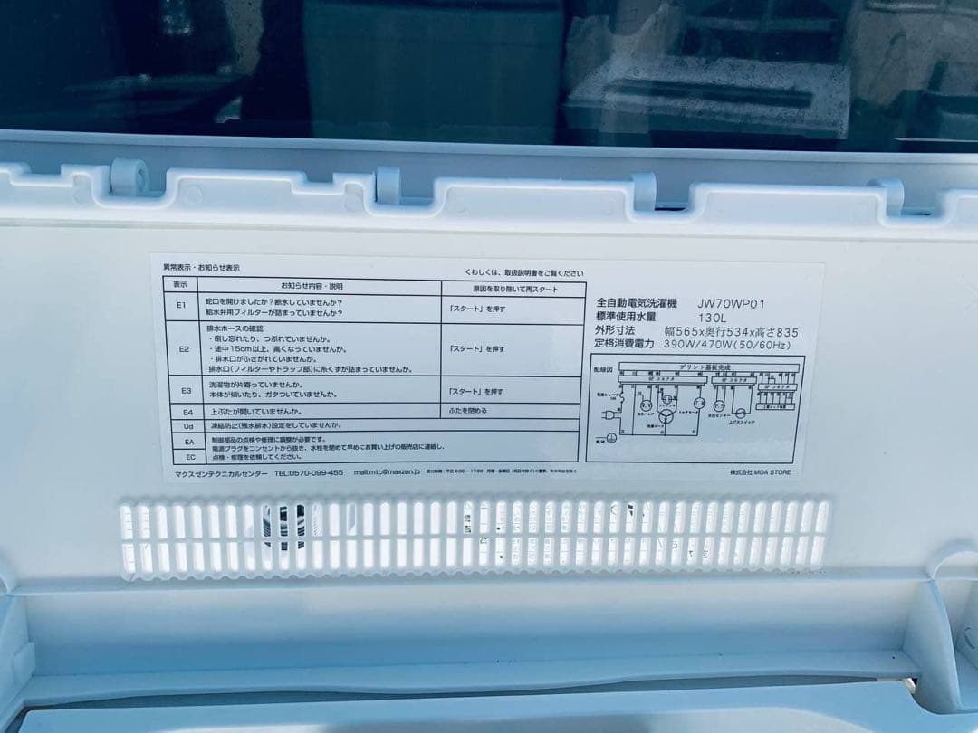 ♦maxzen 洗濯機【2020年製】JW70WP01