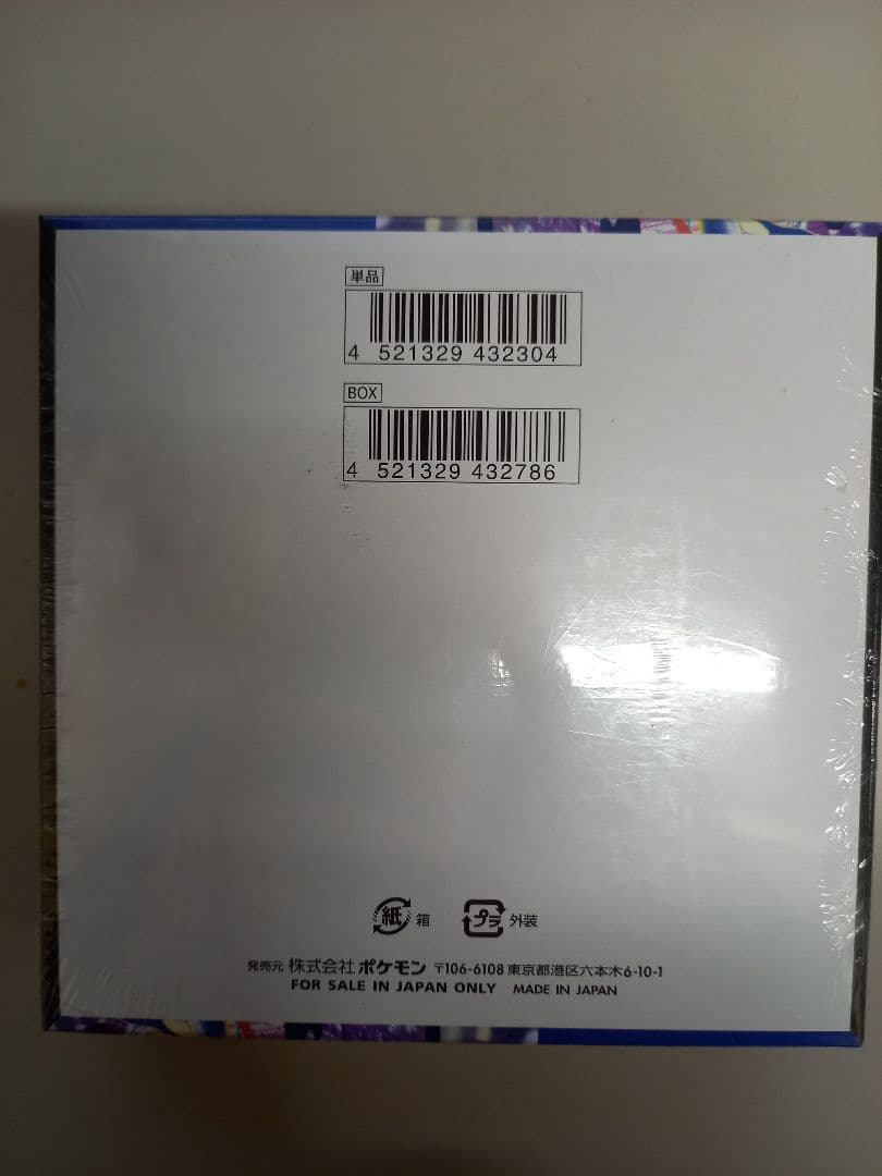 ポケモンカードニンジャスピナー1BOX　新品未開封シュリンク付き