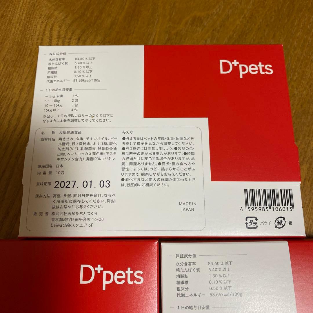 D+pets OralForce オーラルフォースワン
