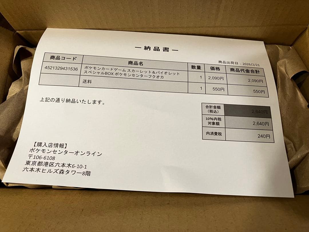 ポケモンカードゲーム　フクオカ