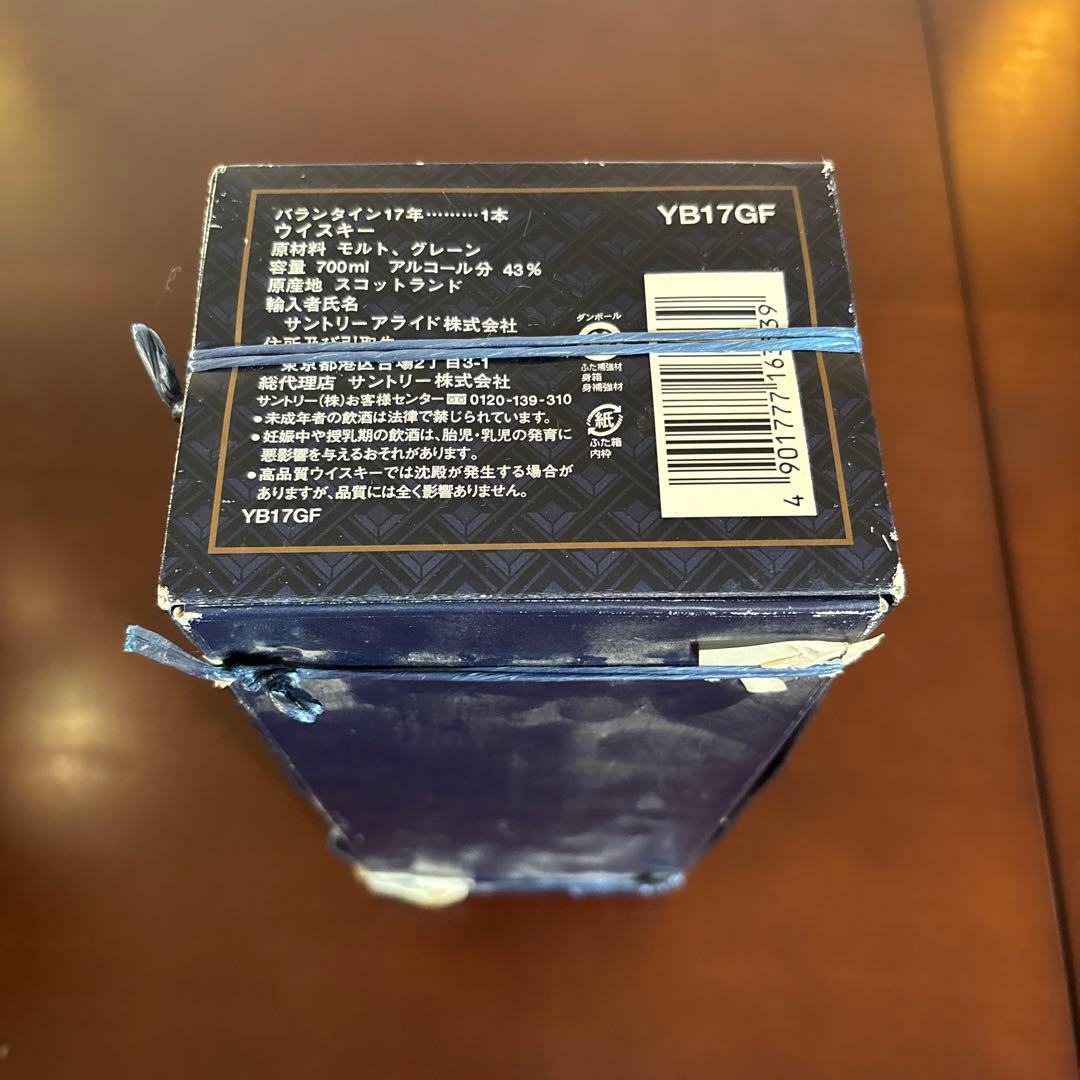 ウイスキー Ballantine's Very Old Scotch Whisky 17