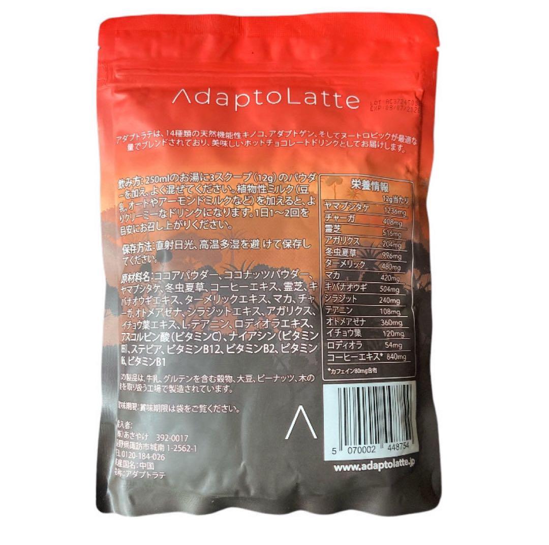 ＼昨日到着／AdaptoLatte★ アダプトラテ 360g 脱カフェイン中毒