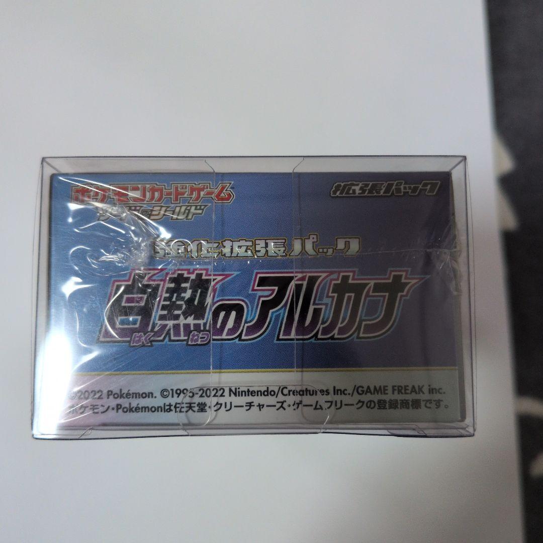 ポケモンカードゲーム 白熱のアルカナBOXシュリンク付き
