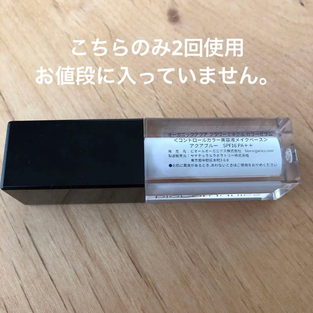 BIORオーガニックアクア エアレスクッションファンデ、 リフィル＆パフ＋ケース