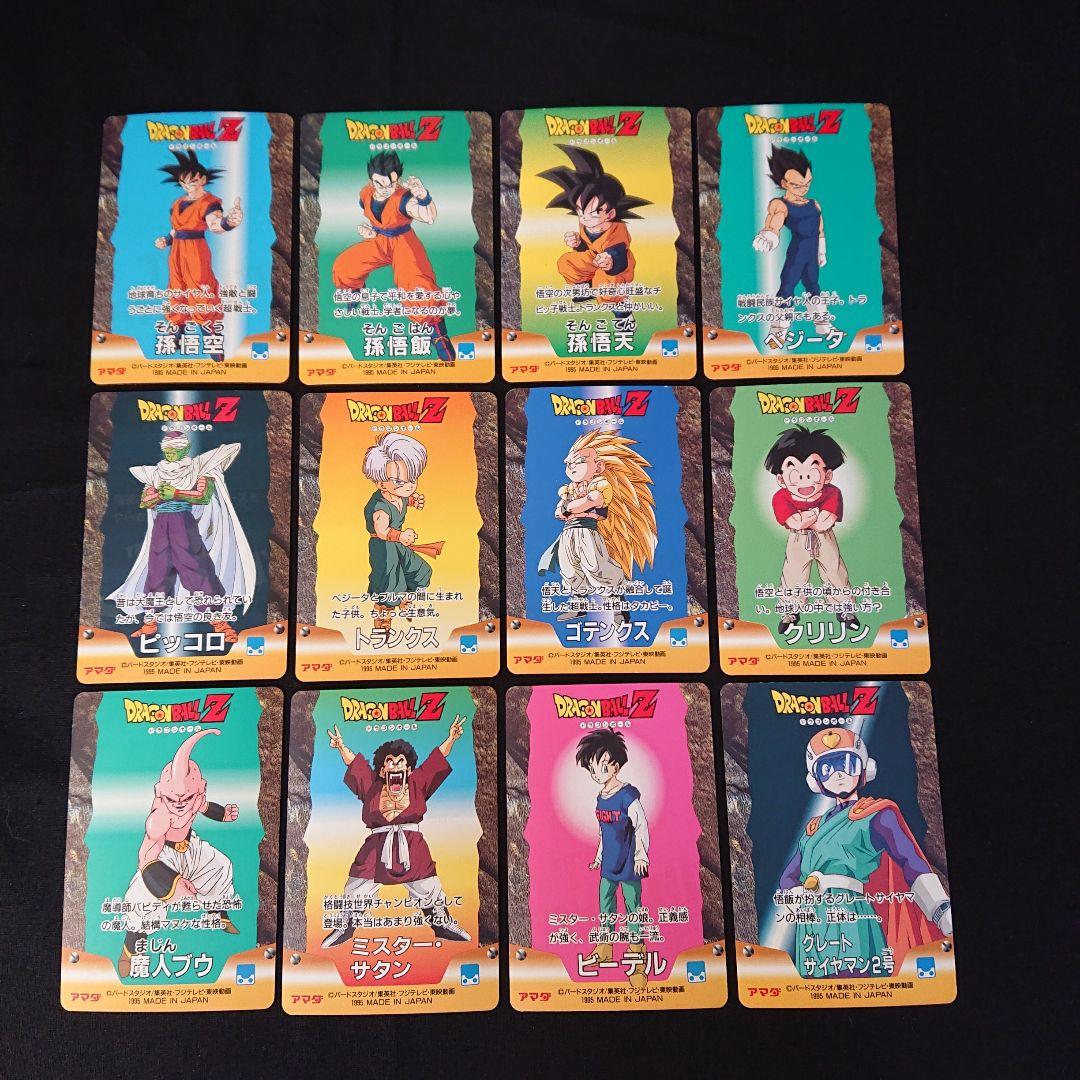 ドラゴンボール カードダス アマダ PP カード パート29 ノーマルコンプ