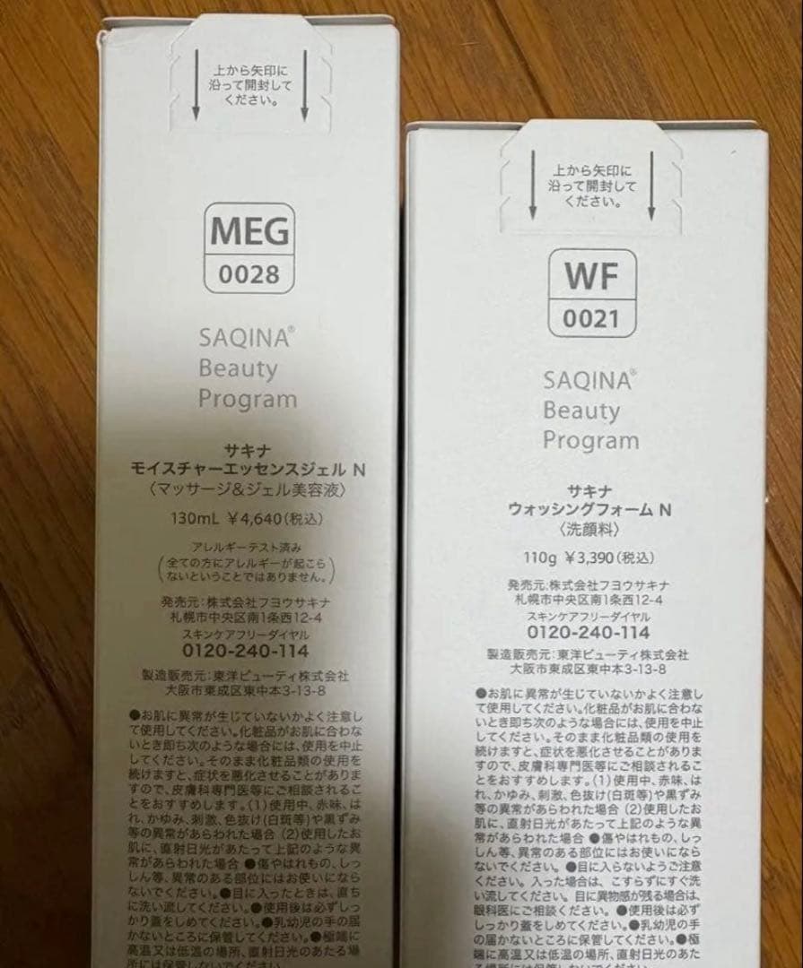 最安値　ウォッシングフォームandモイスチャーエッセンスジェル N 2点