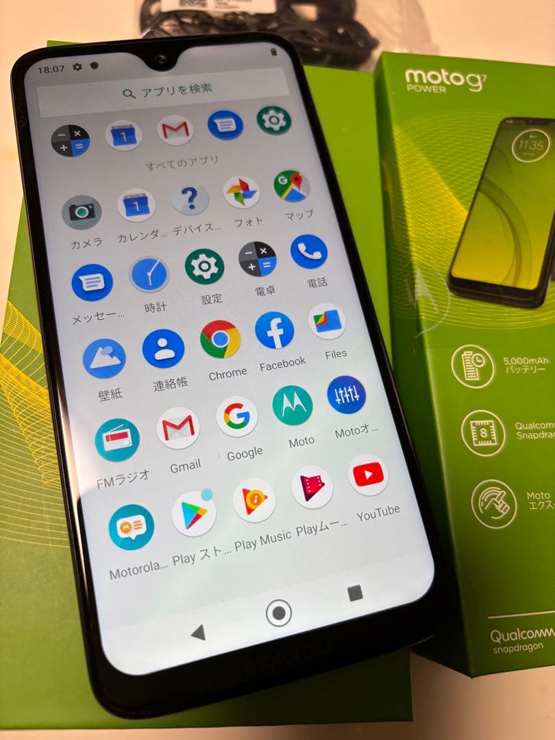 MOTOROLA moto g7 plus SIMフリー [ビバレッド]