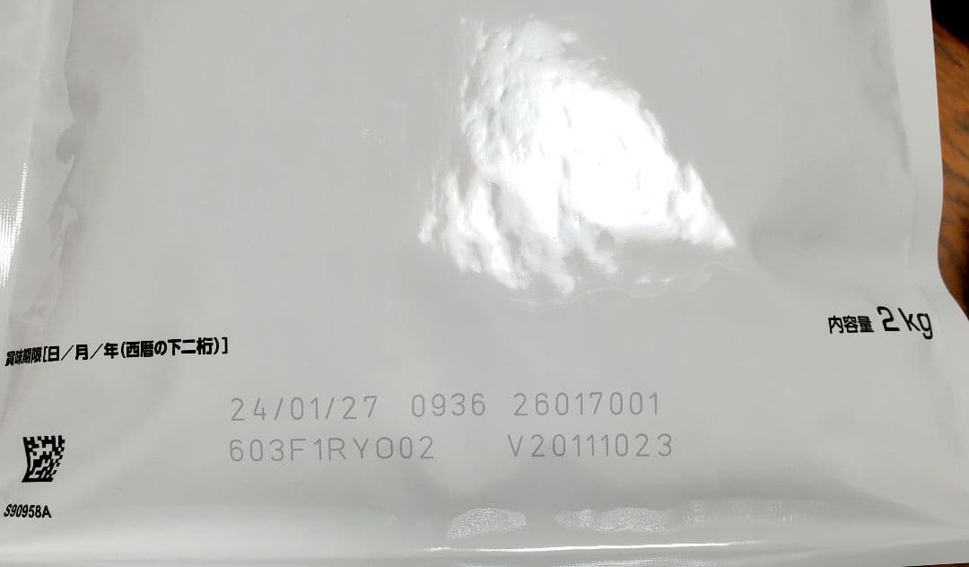  CANIN 消化器サポート 可溶性繊維 2kg