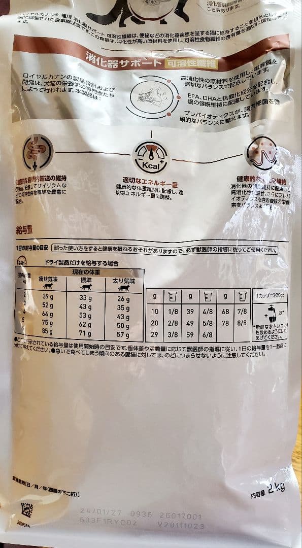  CANIN 消化器サポート 可溶性繊維 2kg