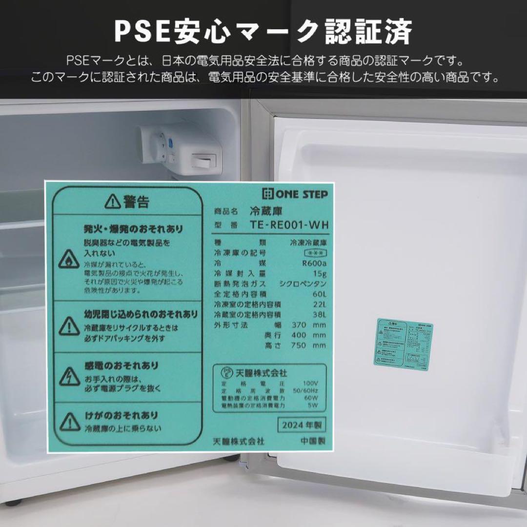 中古美品 冷蔵庫 一人暮らし冷凍冷蔵庫 60L　ホワイト0326