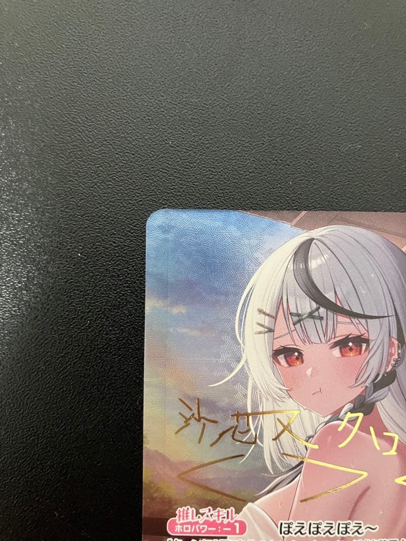 【格安】ホロライブ ホロカ 沙花叉クロヱ SEC サイン