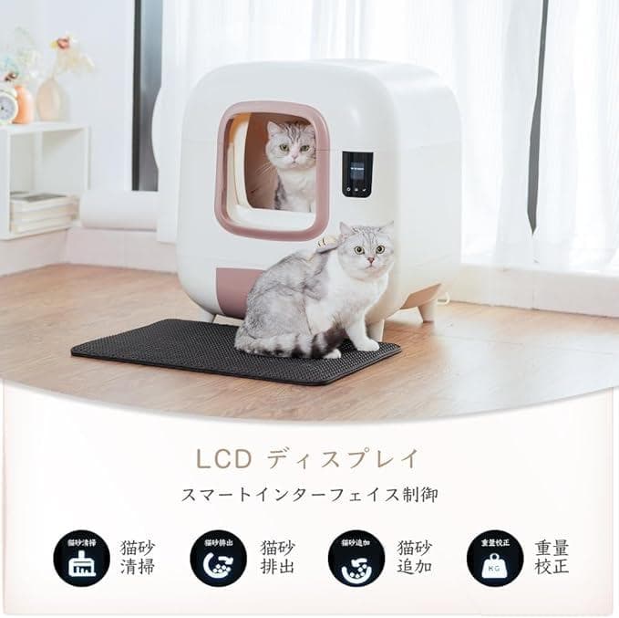 ※連休特価セール※Pandaloli 猫全自動トイレ スマホ管理 センサー付