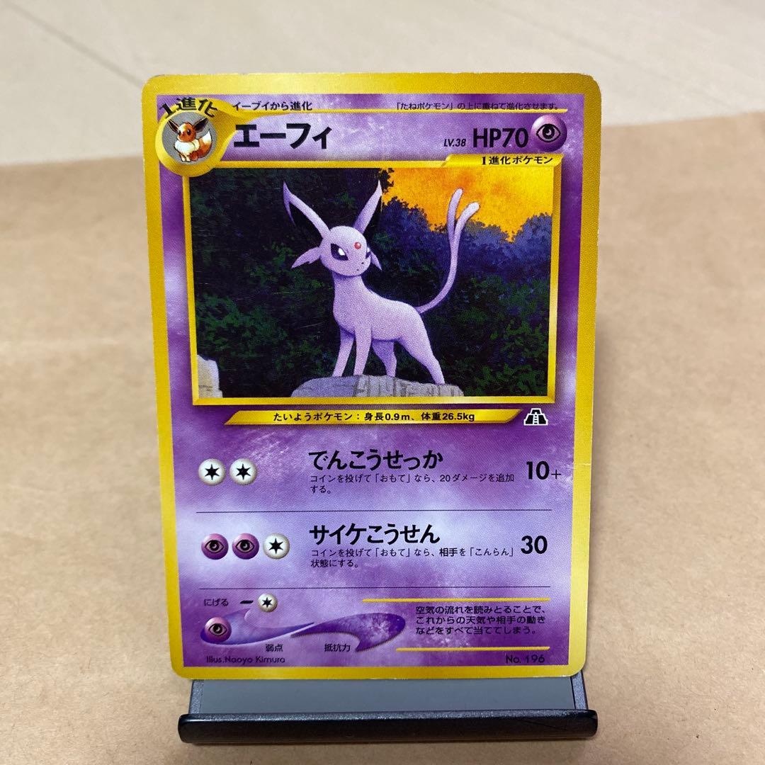ポケモンカード【イーブイ】と進化系4体の5点セット