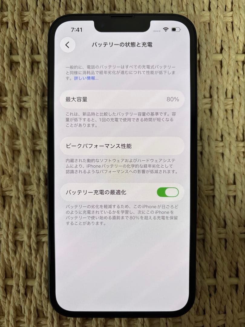 Apple アップル iPhone 14 256GB ミッドナイト SIMフリー
