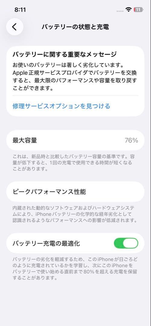 iPhone 12 Pro SIMフリー 難ありカメラUnknown表示あり