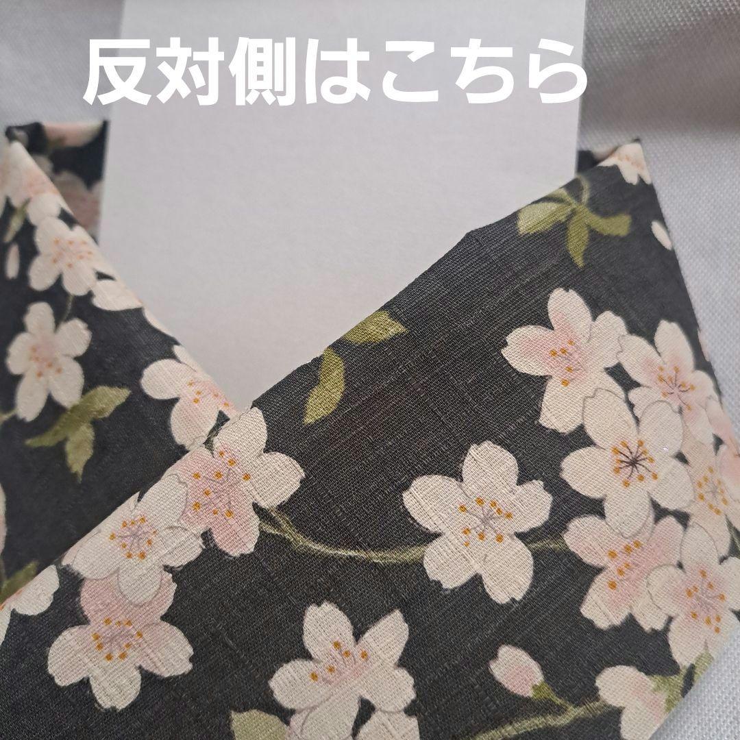 くすみ墨　半襟　半衿　ハンドメイド　生地　桜　花柄　春　仕付けしやすい芯付き