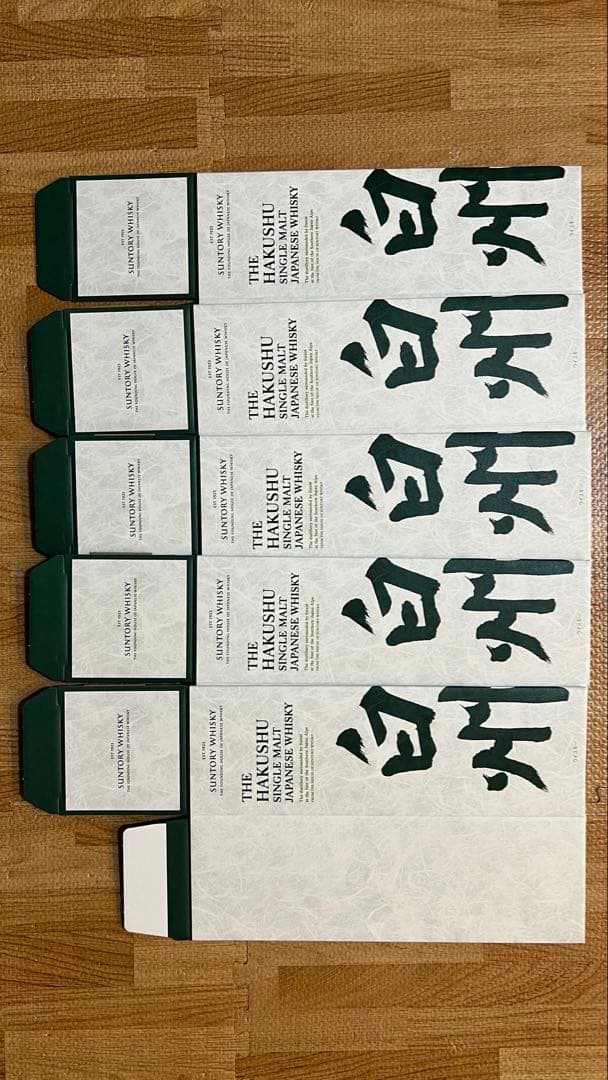 カートン 山崎NV×5 山崎12年×3 白州NV×5 響JH(旧×5