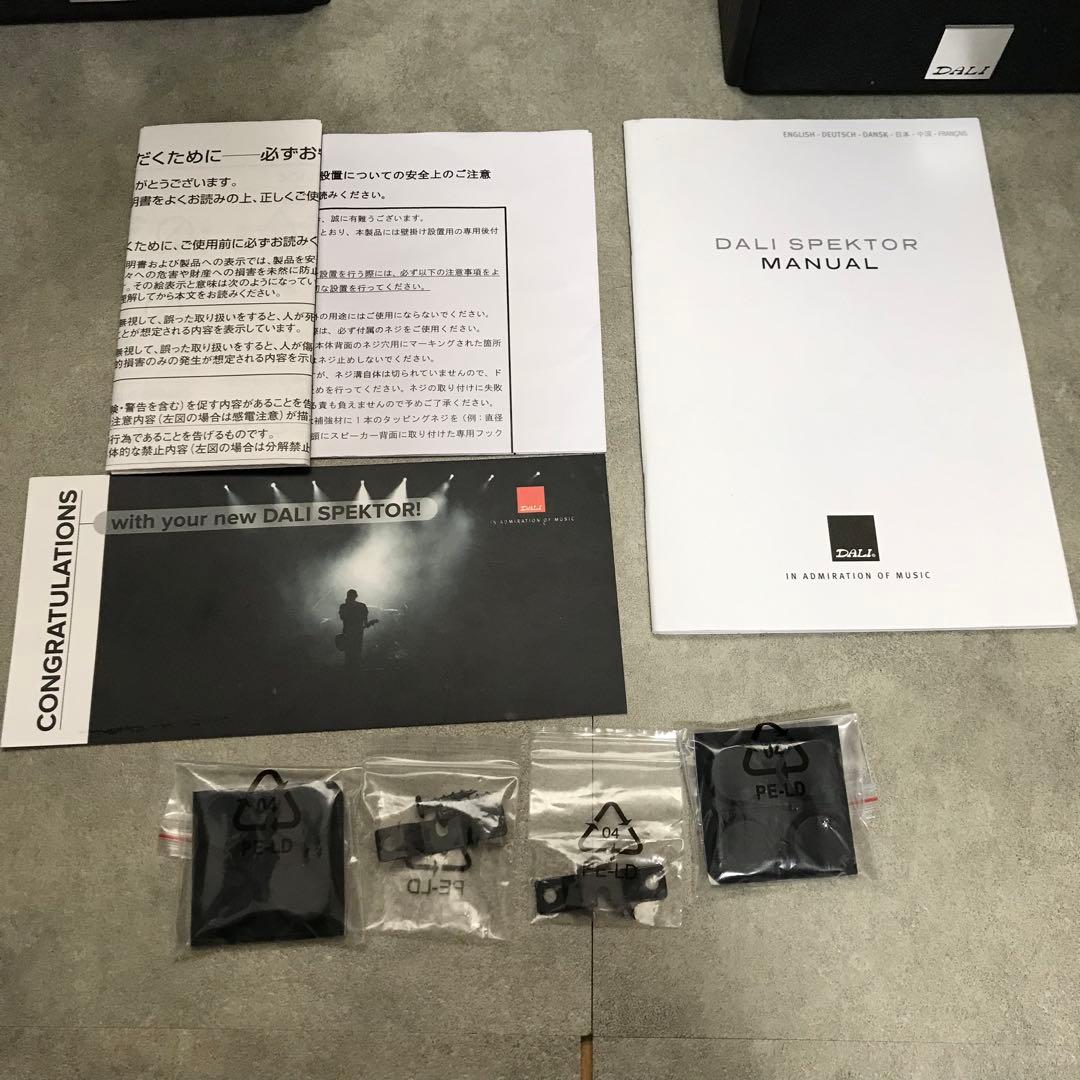 DALI スピーカー　SPEKTOR2B