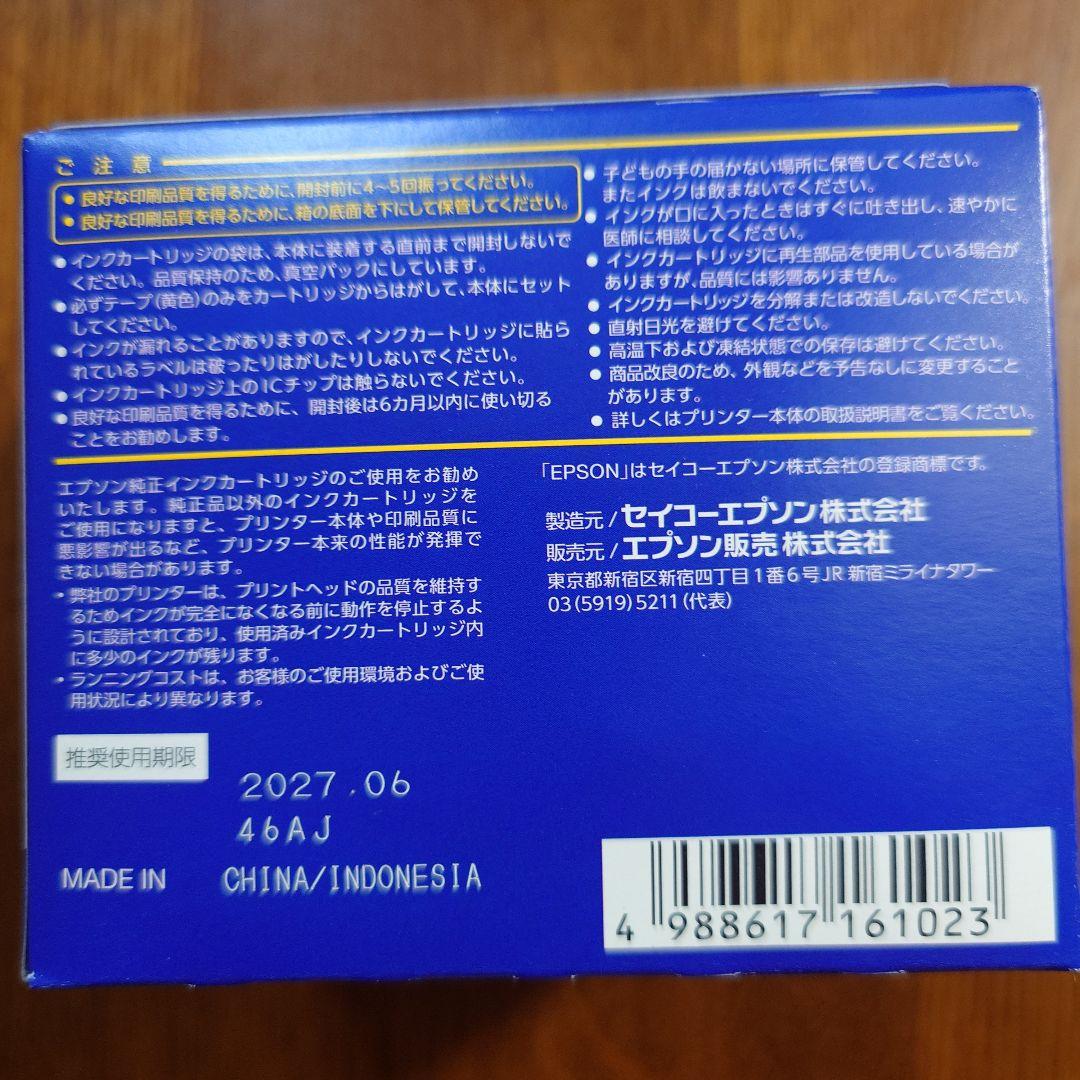 EPSON IC4CL76 4色パック インクカートリッジ