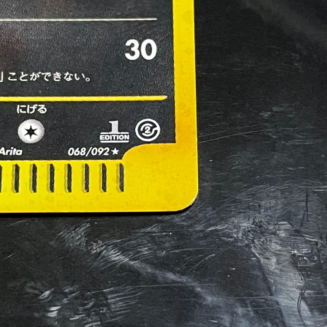 ポケモン30周年記念値下げ中❗️ カードe ブラッキー　地図にない町　月渦巻きホロ