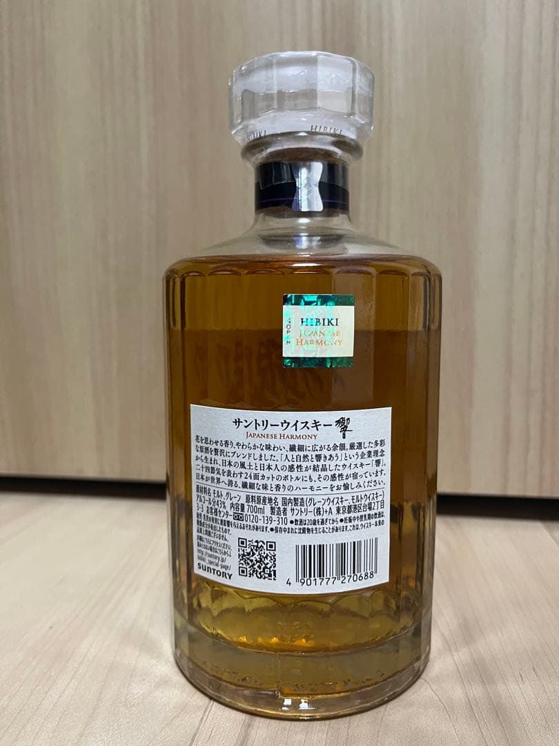 ウイスキー　 サントリー　響ジャパニーズハーモニー　 新品　未開封