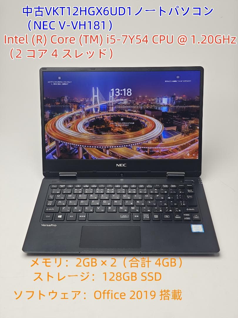 NEC V-VH181 ノートパソコン Intel i5