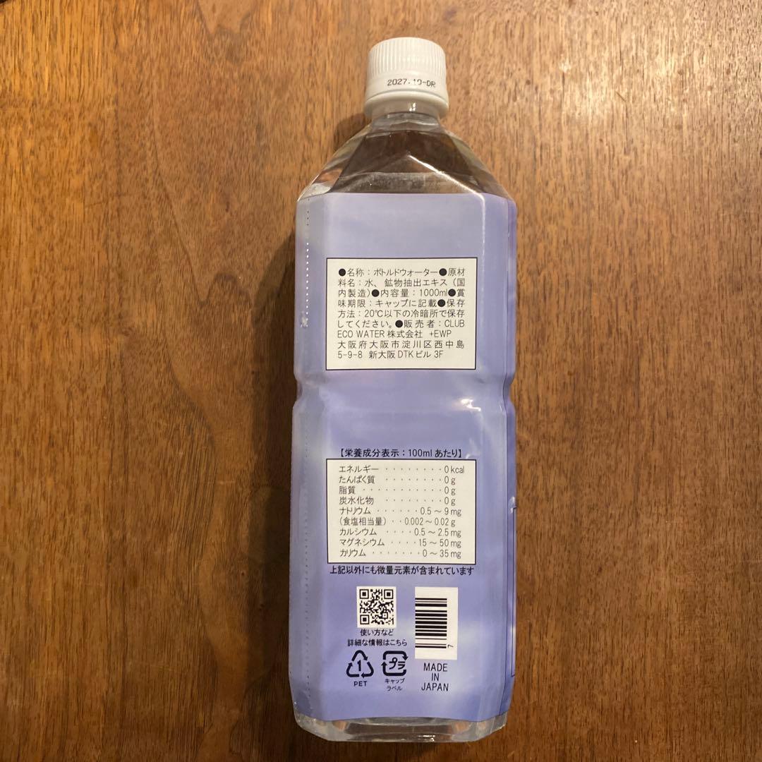 【新品】ライフエッセンス　1000ml