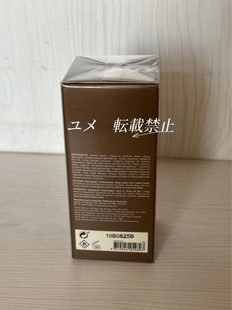 新品 Aesop オルナー オードパルファム 50ml