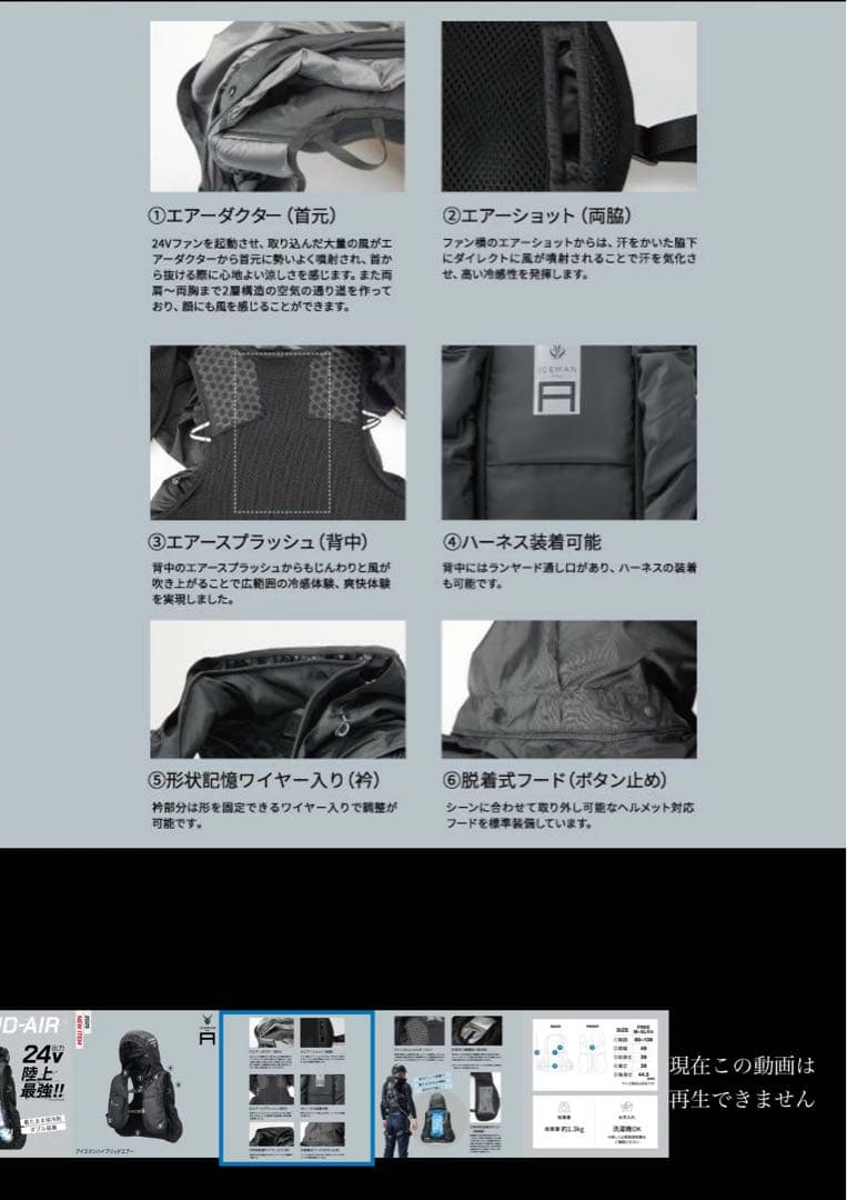 ICEMAN HYBRID-AIR 空調服 ICMPA-GRV-SET