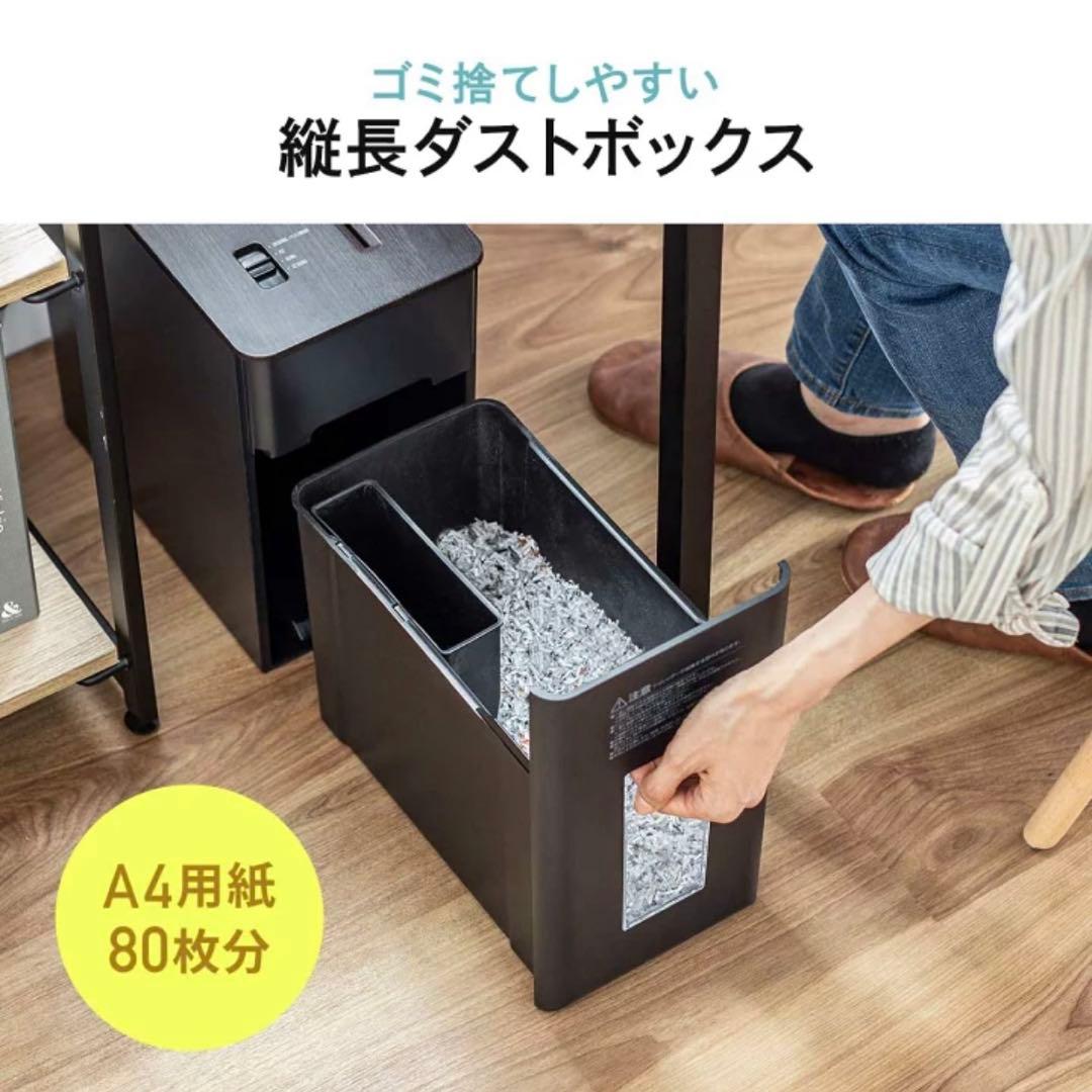 【新品未使用】シュレッダーマシン