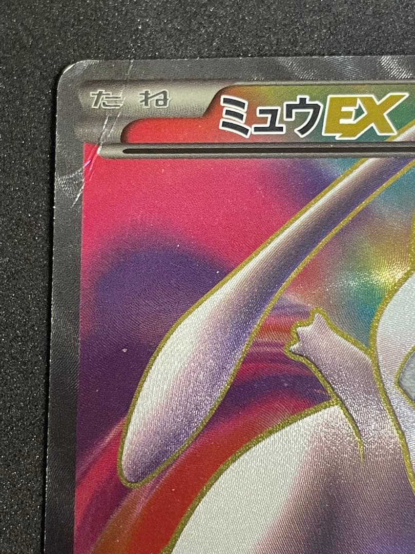 ミュウEX SR 051/050 リューズブラスト ②
