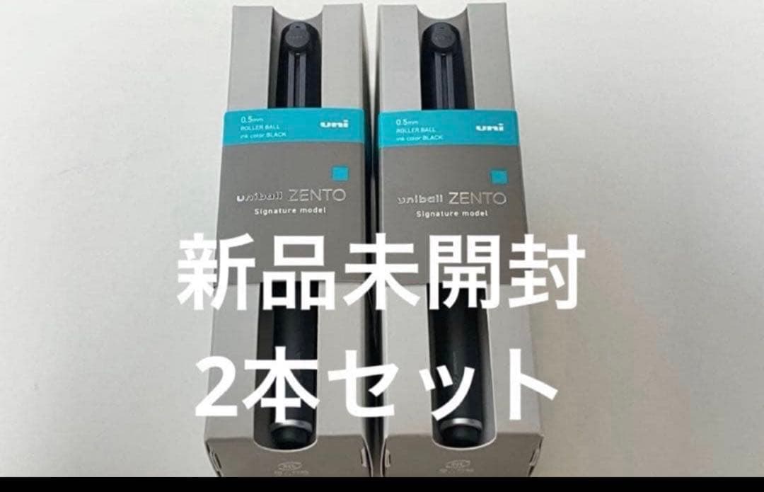 uniball ZENTO ユニボールゼント シグニチャー　ブラック　2本
