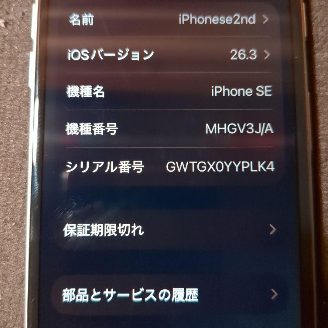 Apple iPhoneSE(第2世代) 本体