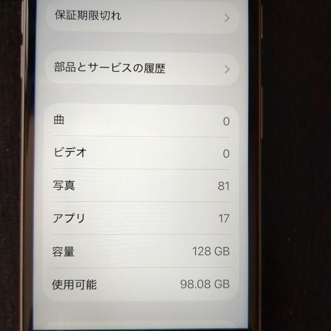 Apple iPhoneSE(第2世代) 本体