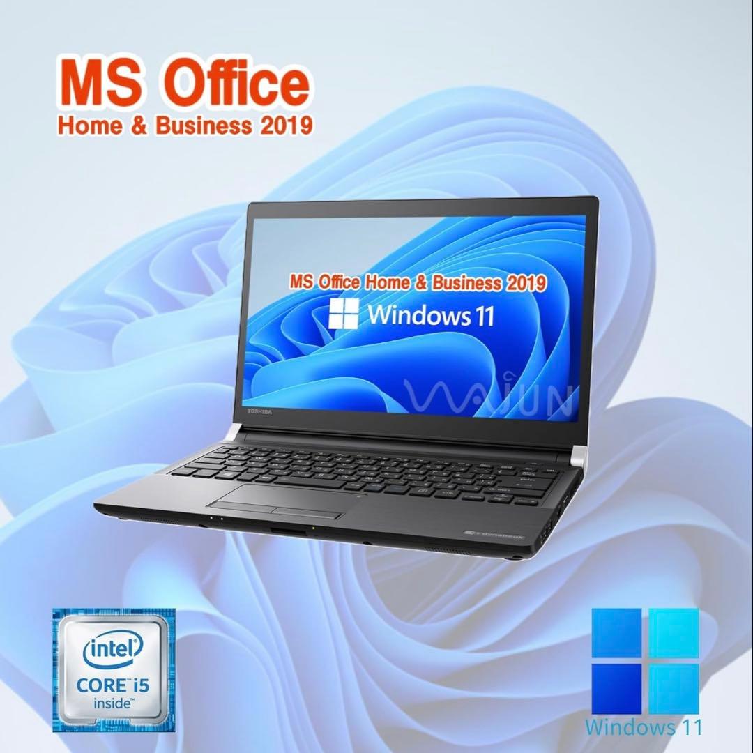 東芝 ノートPC 13型/Win11Pro/Core i5/8GB/256GB