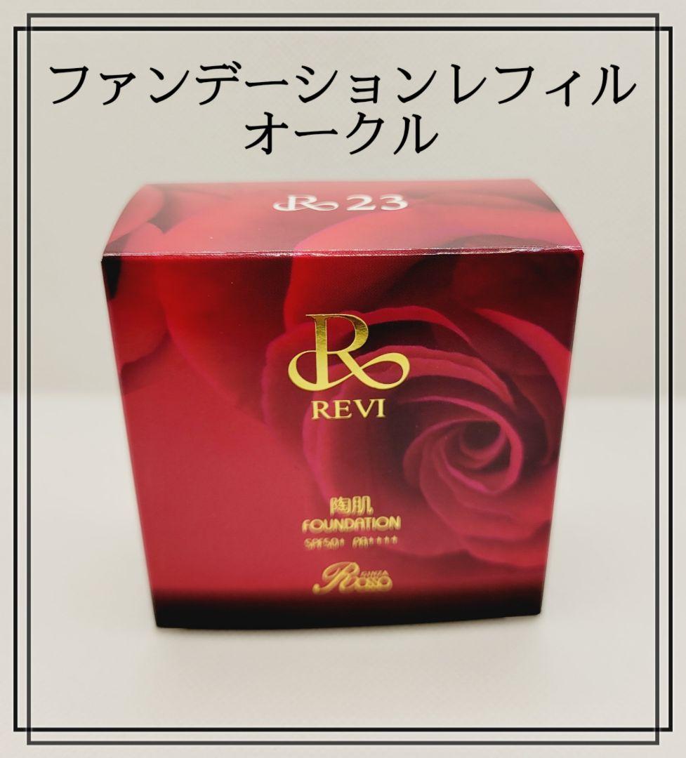 ファンデーション　他