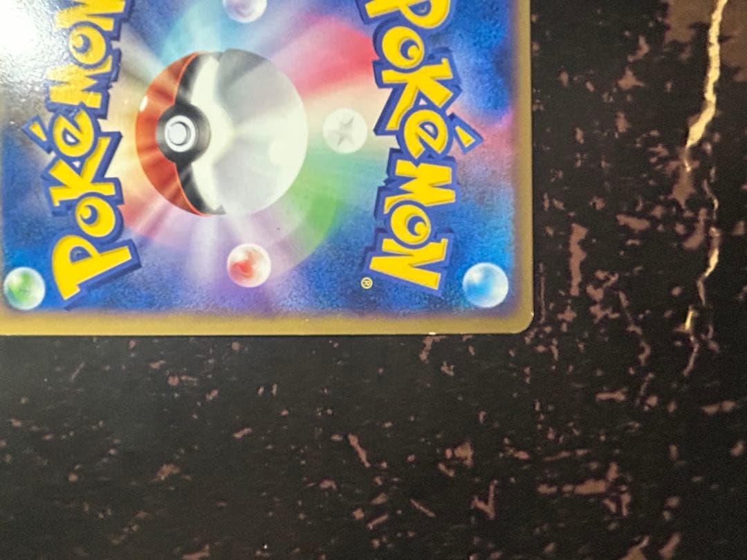 ポケモンカード プロモ カビゴン LV.37 126/DP-P ドミノピザ付箋1
