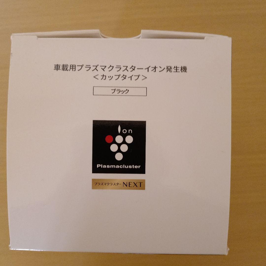 DENSO プラズマクラスタ NEXT ブラック