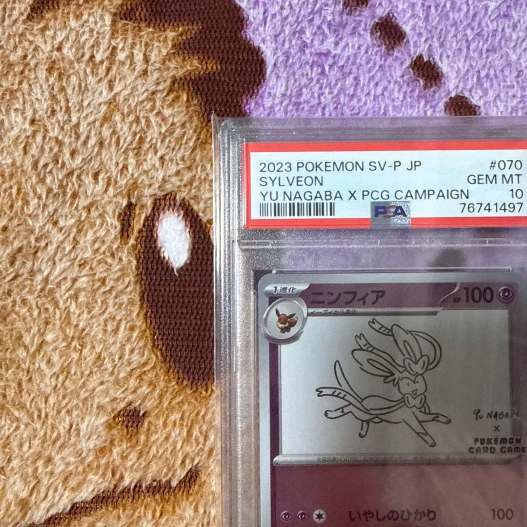 [PSA10]ニンフィア yunagaba