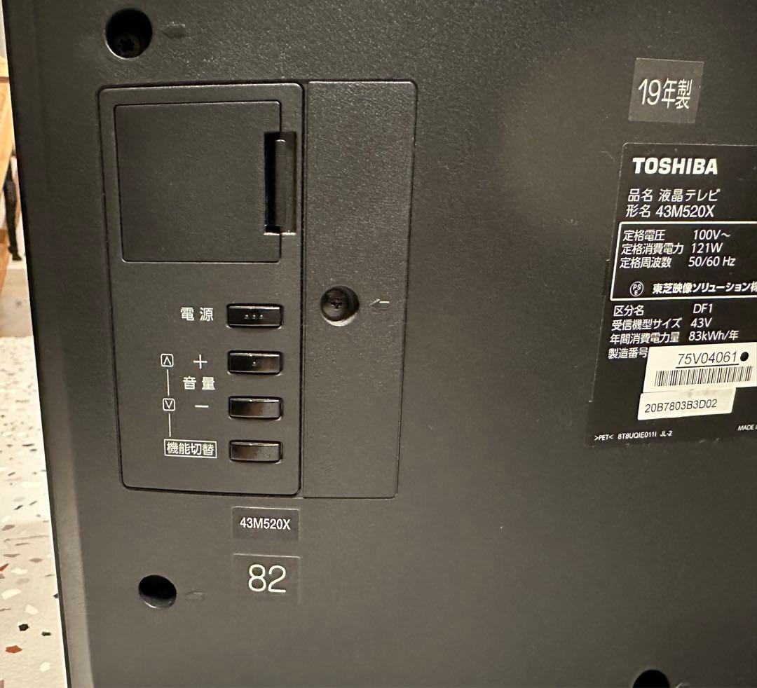 東芝TOSHIBA 43M520X 43インチ テレビ