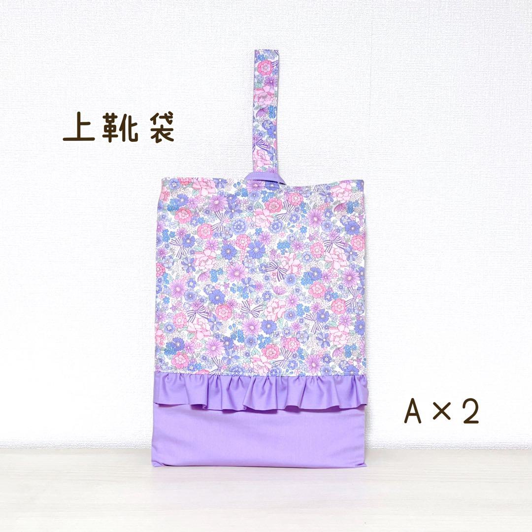 【564】sari♡　入園入学セット　4点