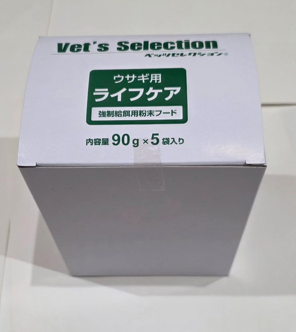 Vet's Selection ウサギ用ライフケア 90g×5袋入り