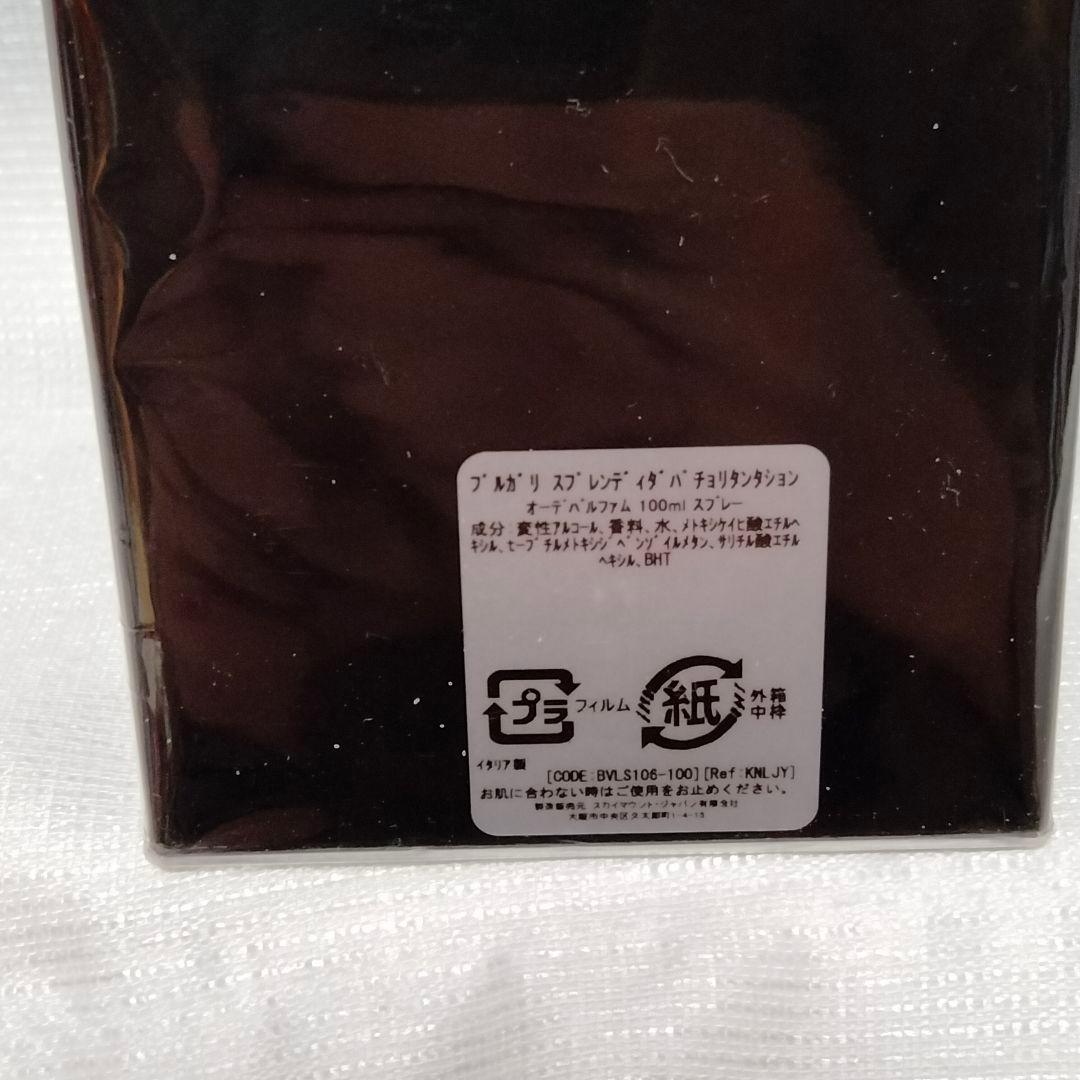 ブルガリ BVLGARI スプレンディダ パチョリ タンタンション 100ml
