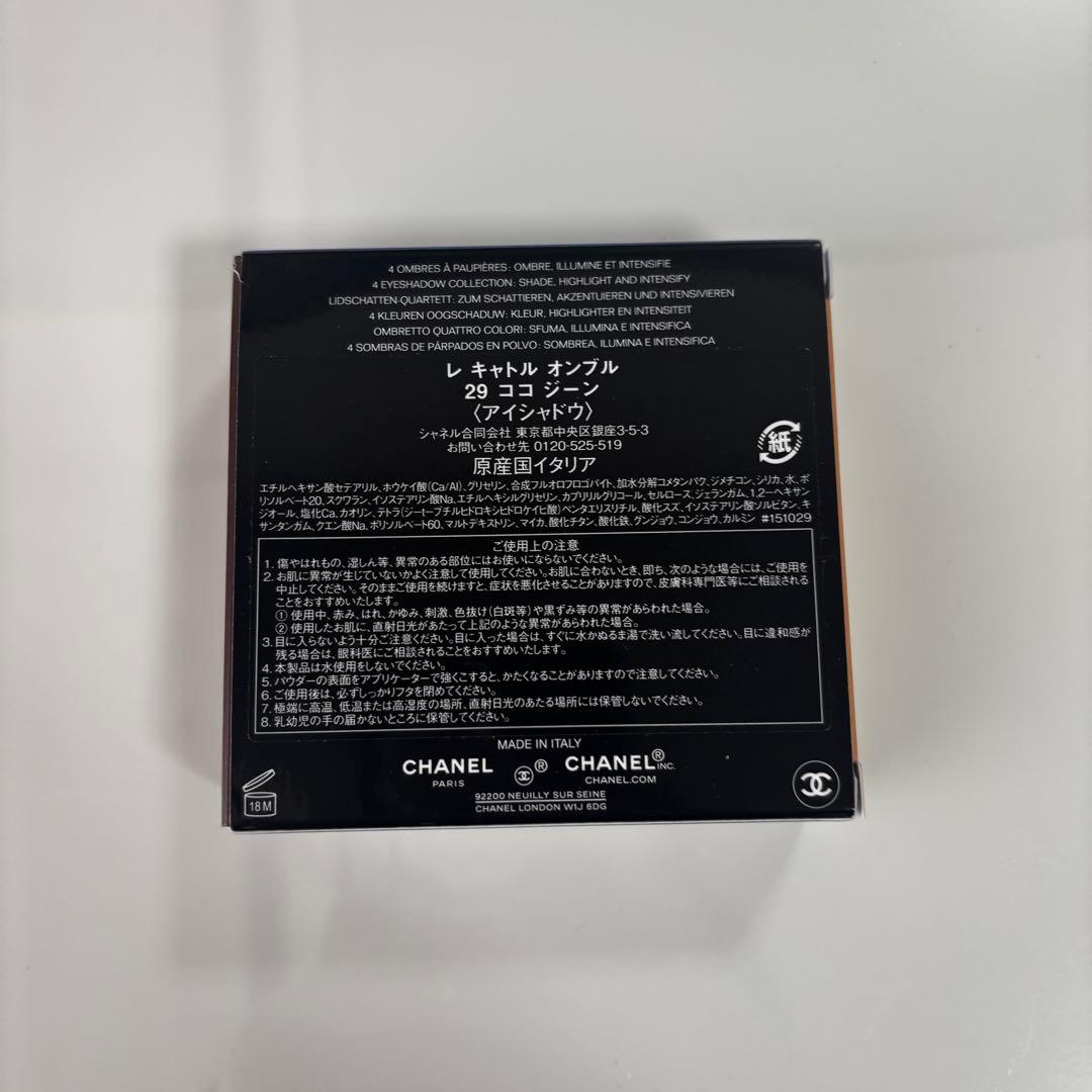 【新品未使用】CHANEL レキャトルオンブル　29ココジーン