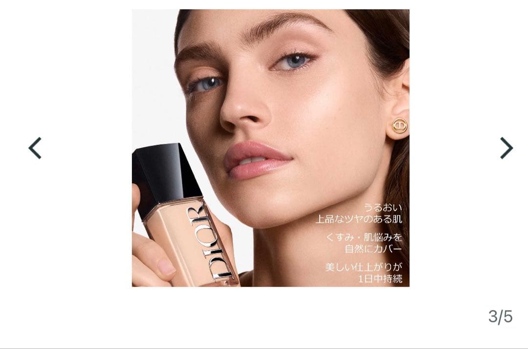 DIOR dior フォーエヴァー フルイド スキン グロウ 1N ニュートラル