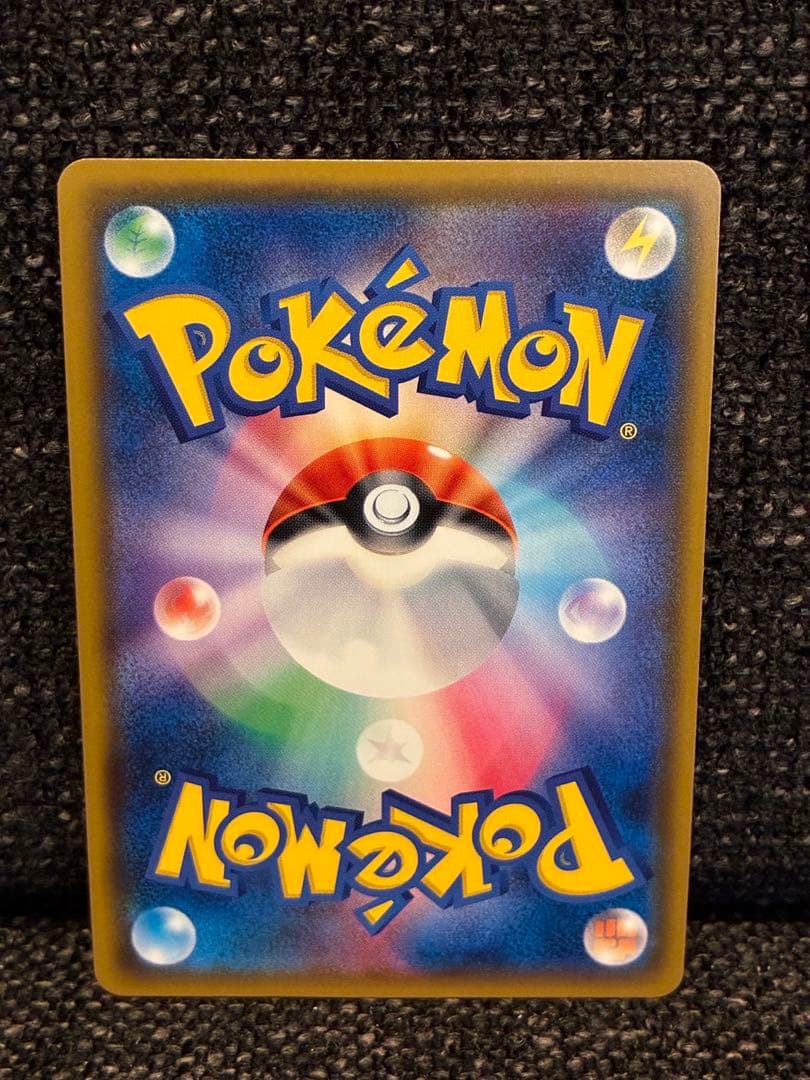 ポケモンカード　ピカチュウ　みんなでいわう　プロモ　224/sm-p ポケカ